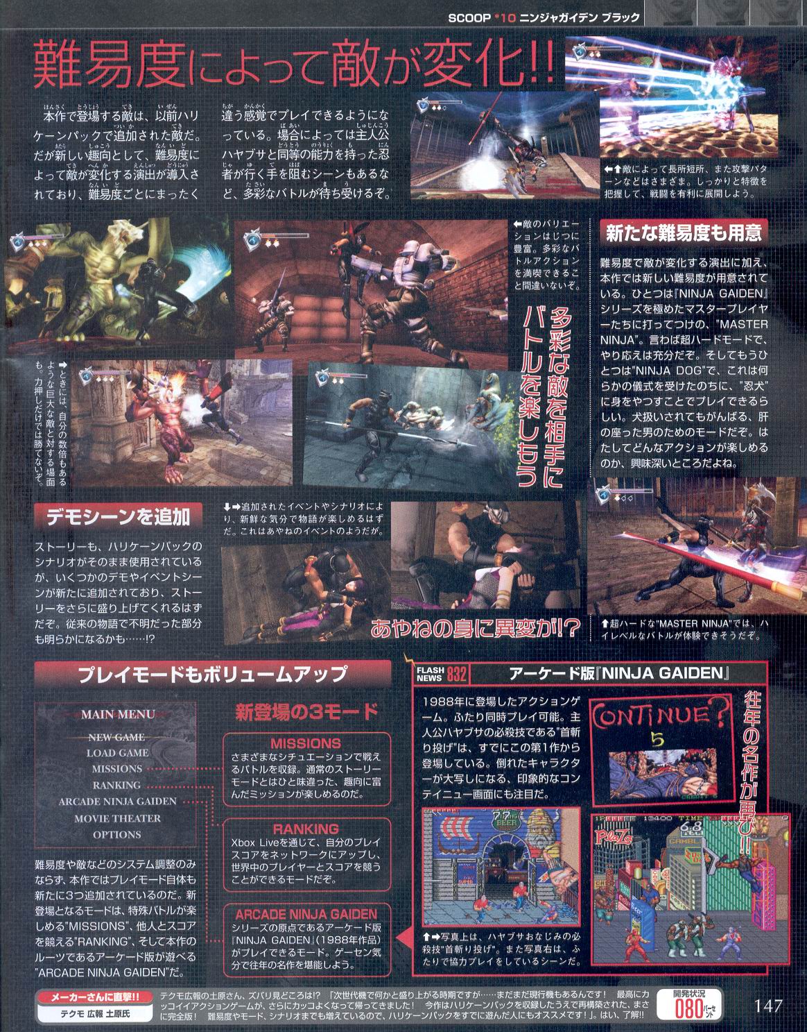 Ninja Gaiden Black : encore scanné