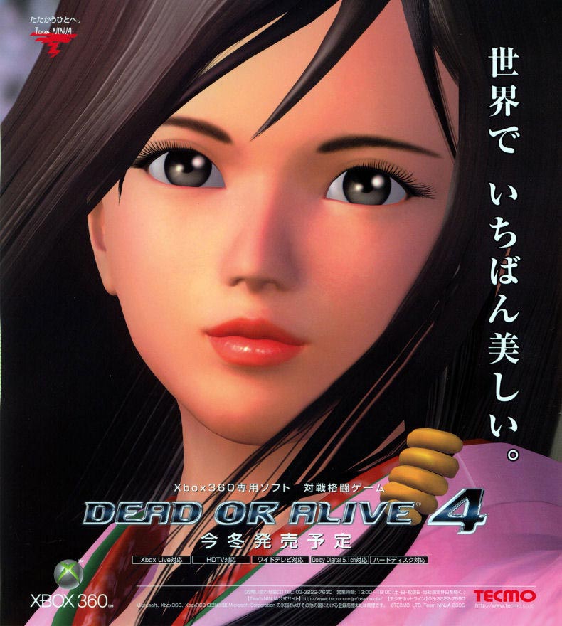 Dead or Alive 4 scanné