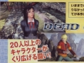 Dead or Alive 4 : nouveaux scans