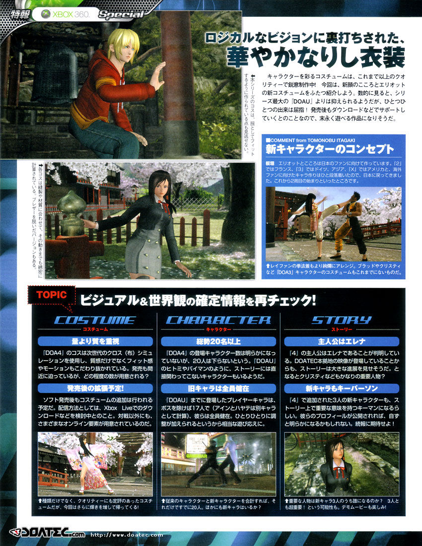 Dead or Alive 4 à l'échauffement