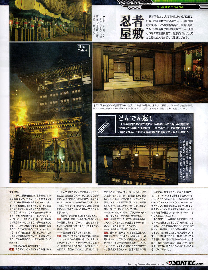 Dead or Alive 4 en scans