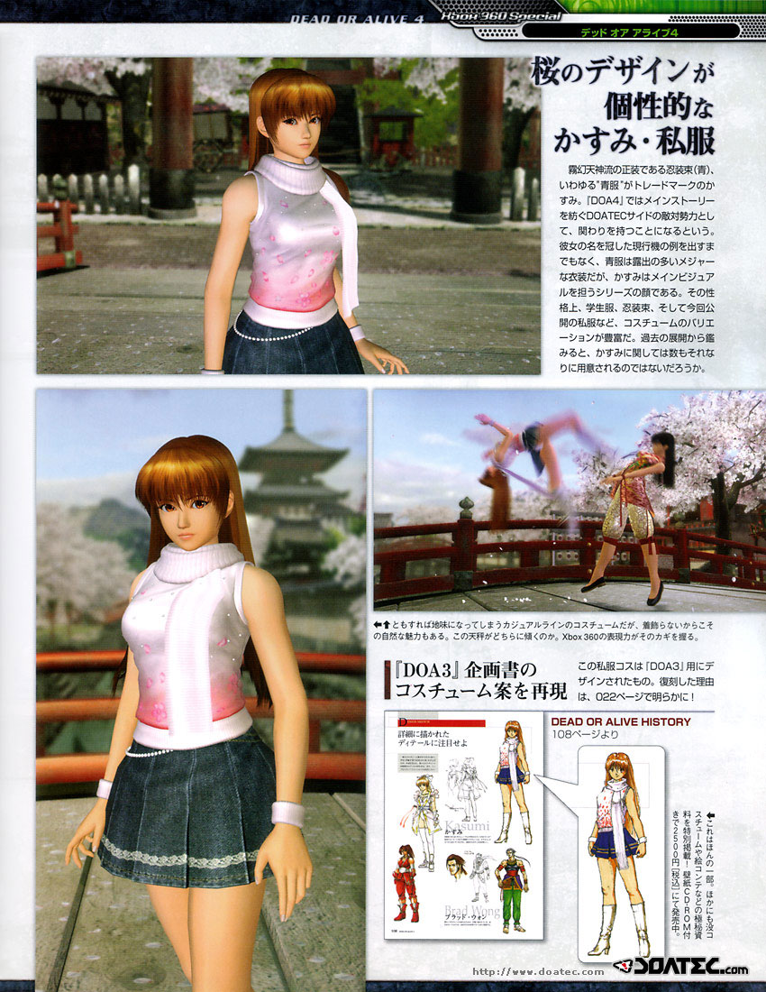 Dead or Alive 4 en scans