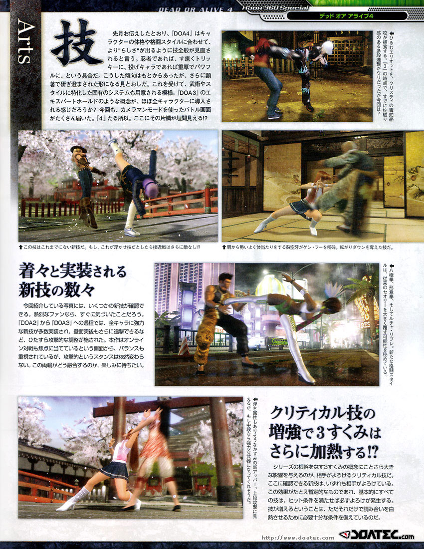 Dead or Alive 4 en scans
