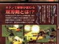 Ninety-Nine Nights en images