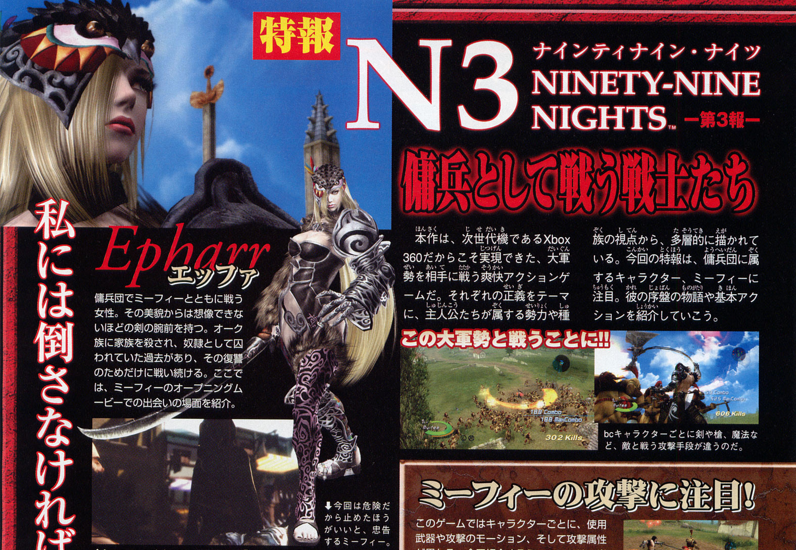 Ninety-Nine Nights en images