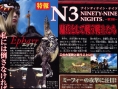 Ninety-Nine Nights en images