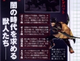 Ninety-Nine Nights : plus d'images