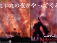 Ninety-Nine Nights : plus d'images