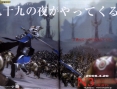 Ninety-Nine Nights : plus d'images