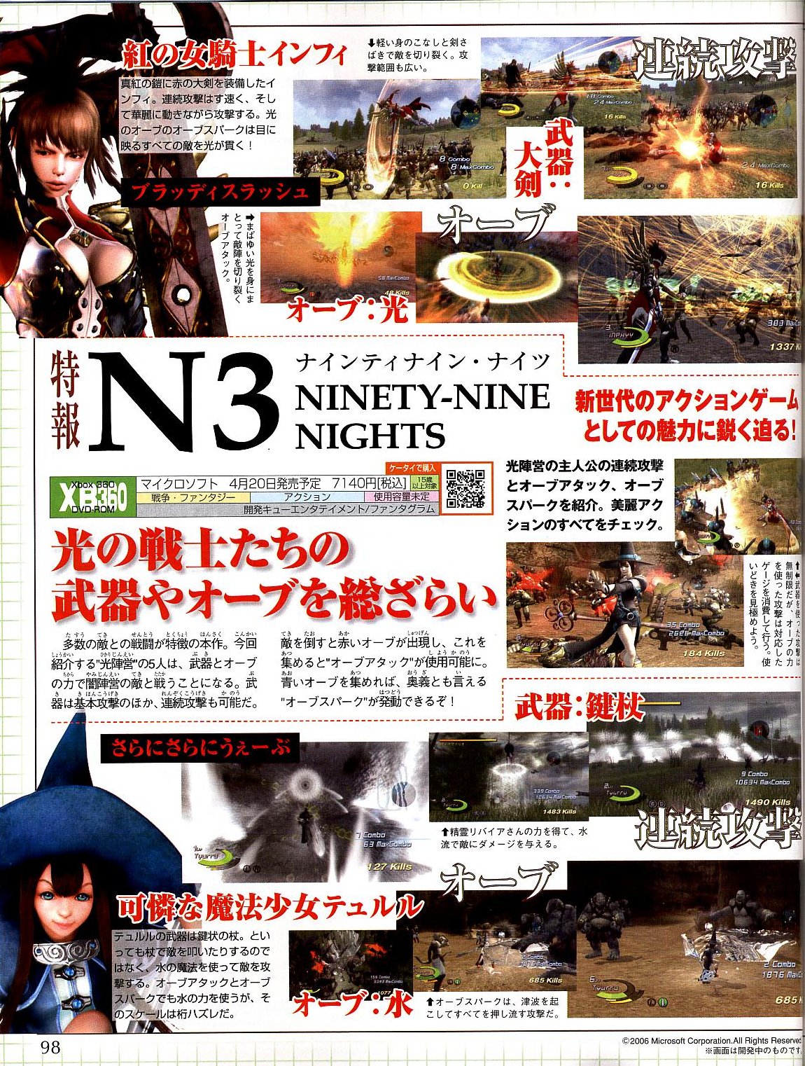 Ninety-Nine Nights : plus d'images