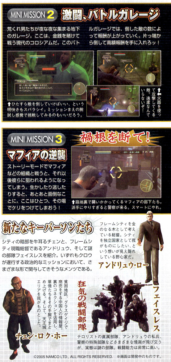 Frame City Killer en images