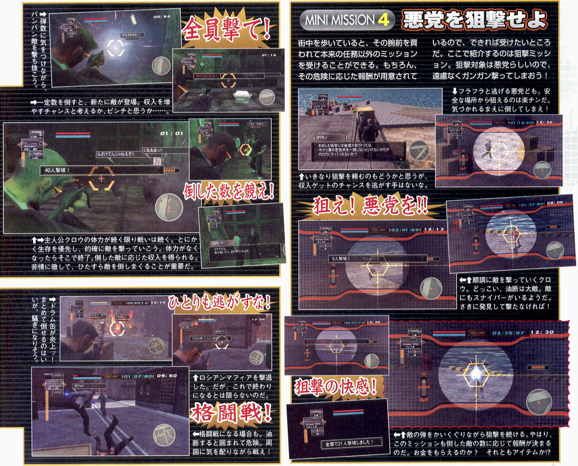 Frame City Killer en images