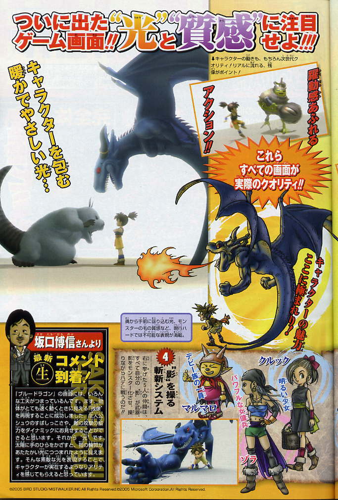 Blue Dragon revient en images