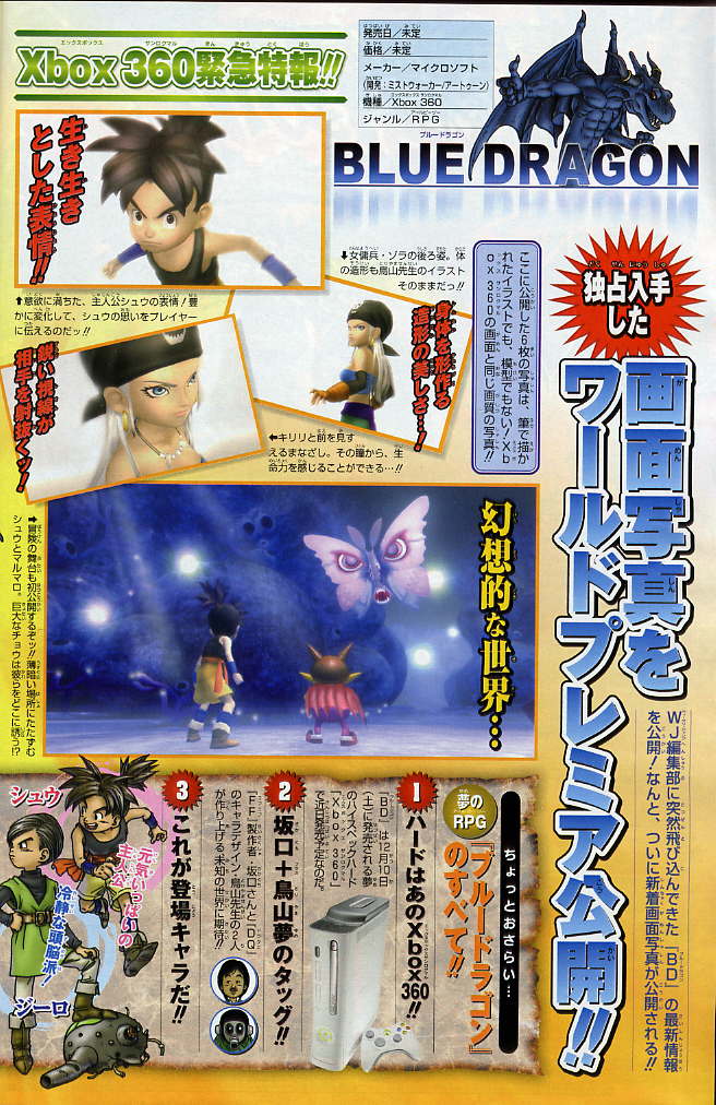 Blue Dragon revient en images