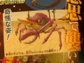 Blue Dragon : plus d'images