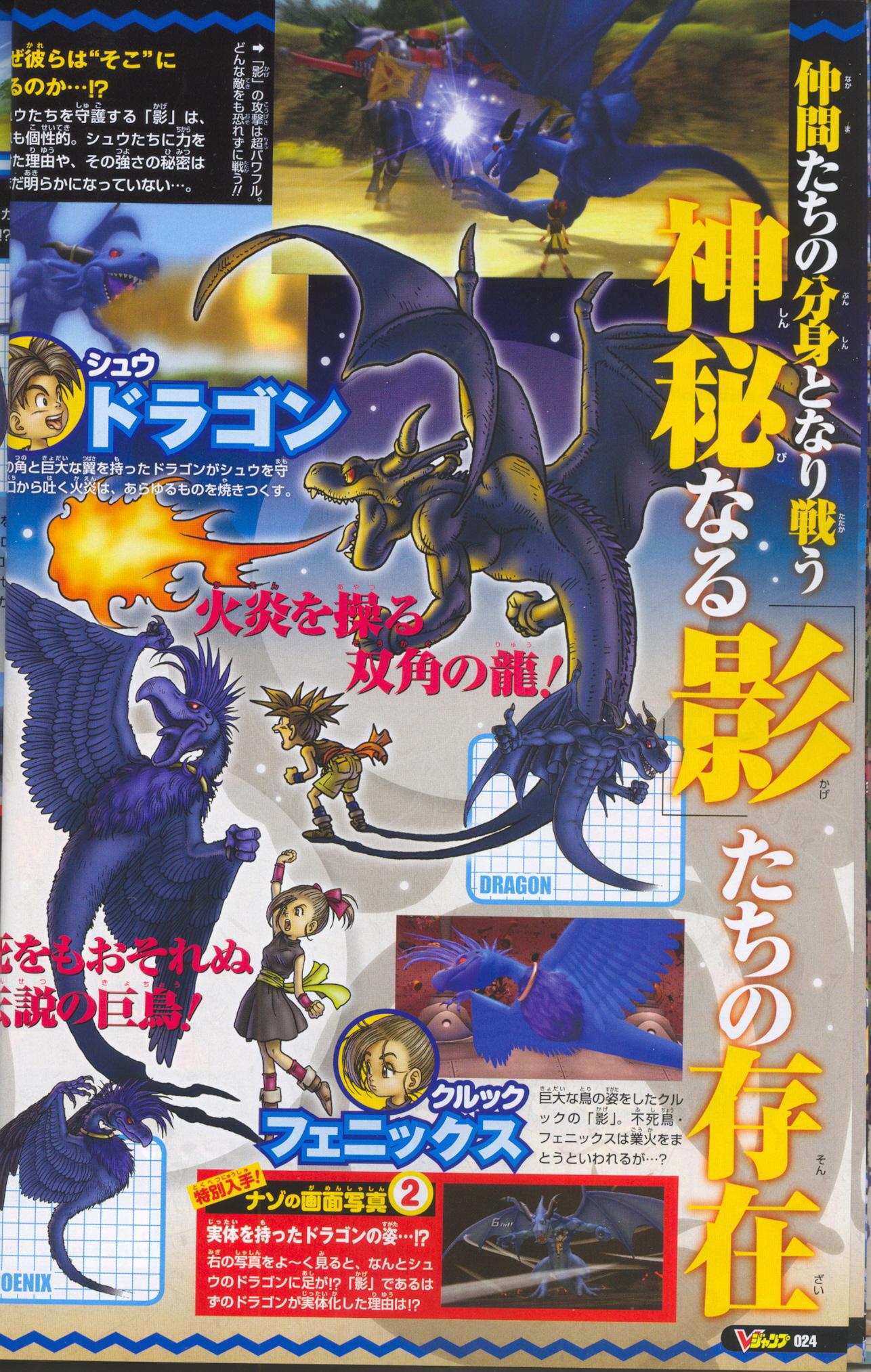 Blue Dragon : un départ canon