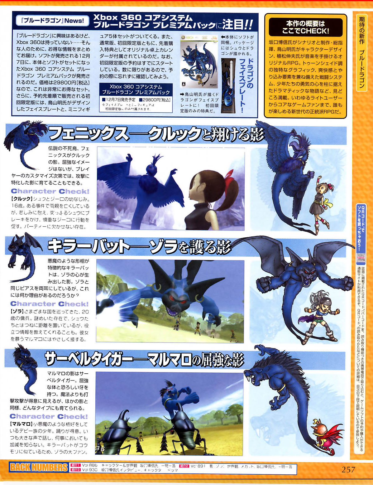 Blue Dragon à l'honneur