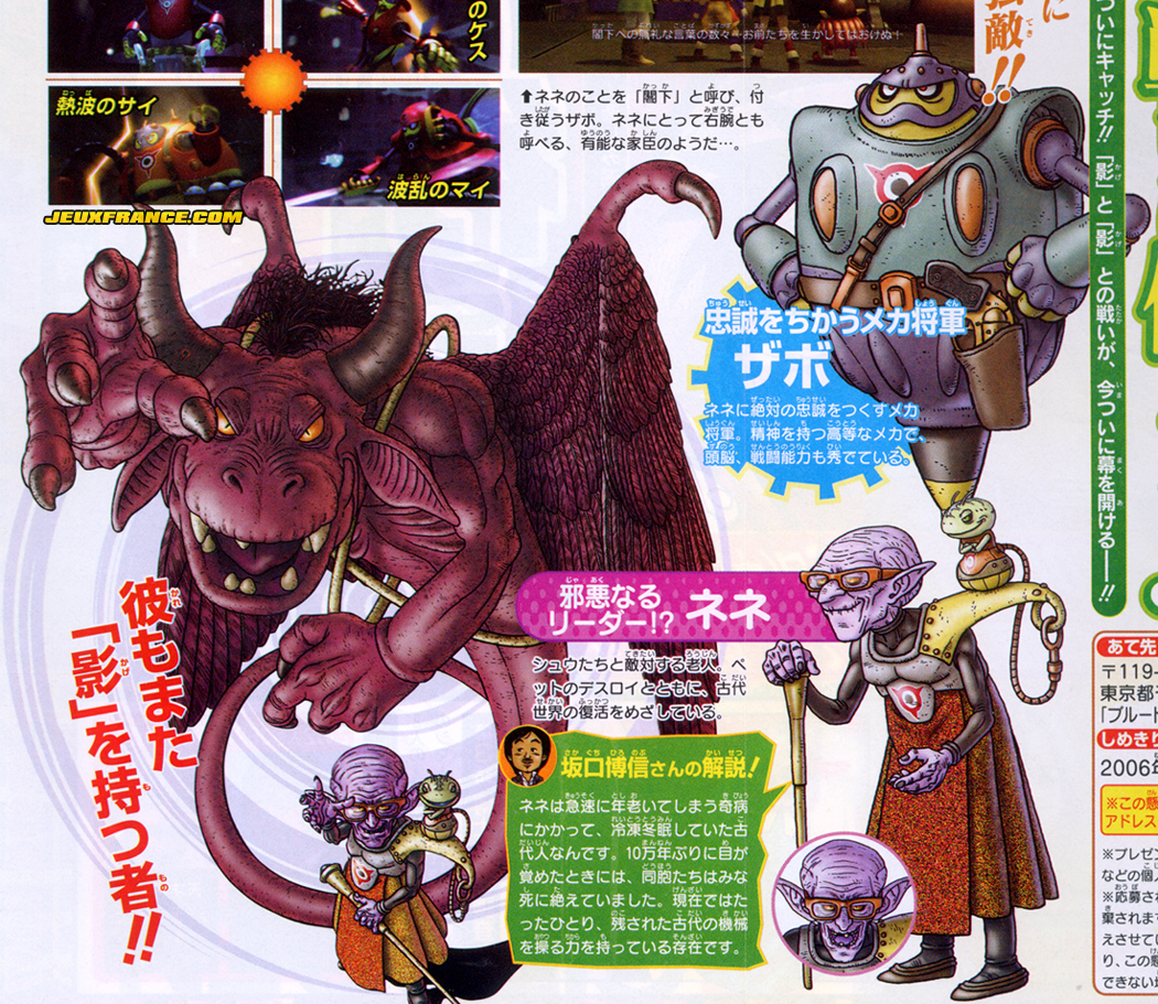 Blue Dragon : Zabo et Nene