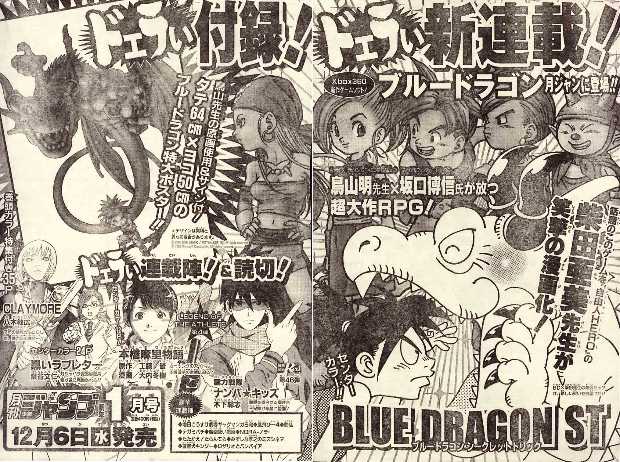 Blue Dragon : Zabo et Nene