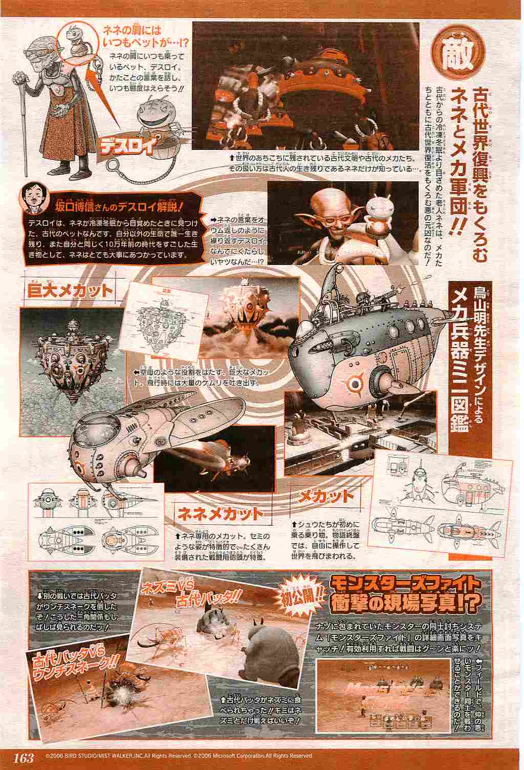 Blue Dragon : plus d'images