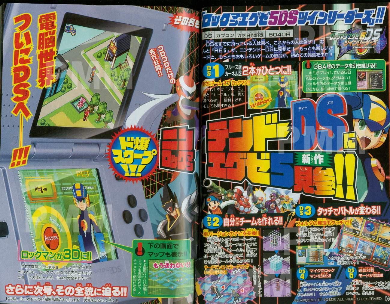 RockMan EXE 5 DS en images