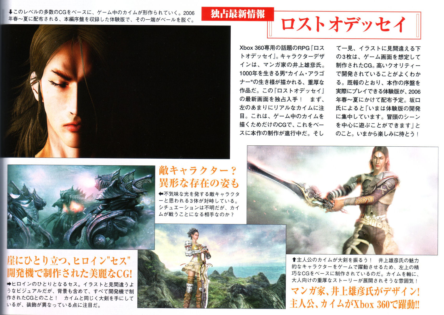 Lost Odyssey se montre en image