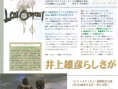 Lost Odyssey jouable au TGS 2006