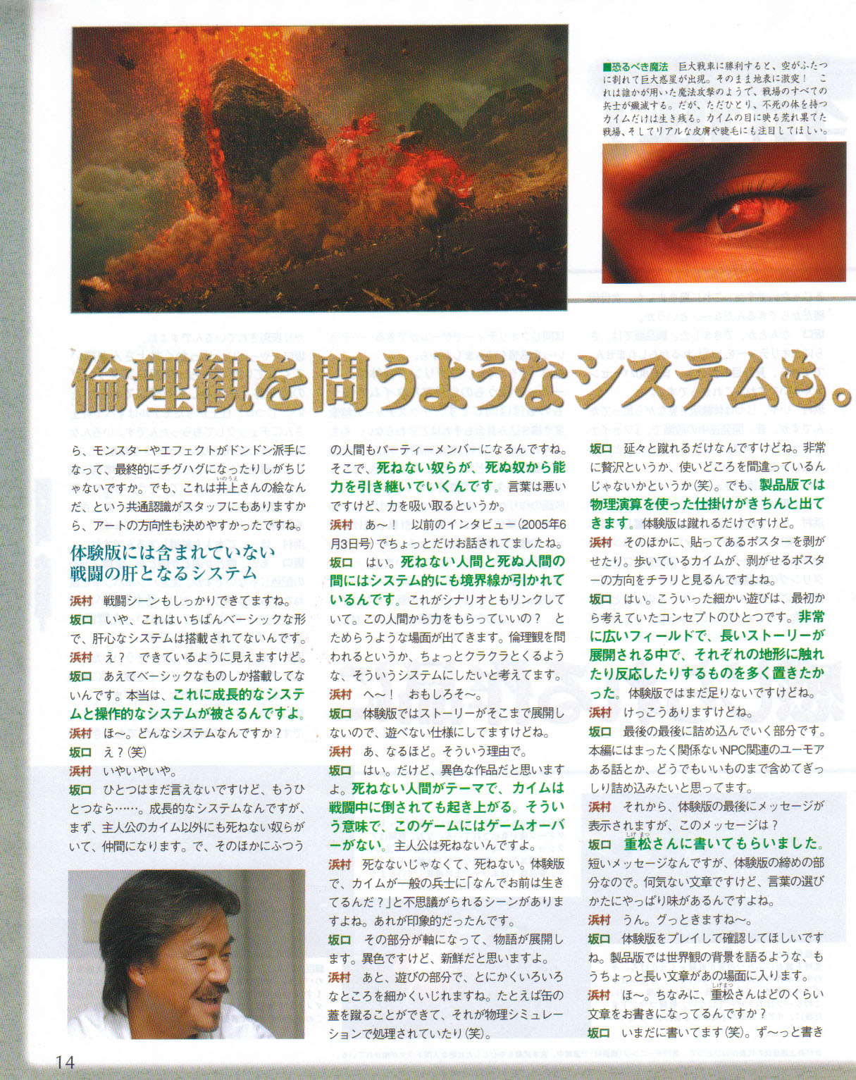 Lost Odyssey jouable au TGS 2006