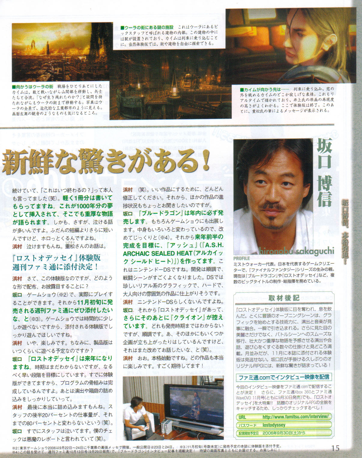 Lost Odyssey jouable au TGS 2006