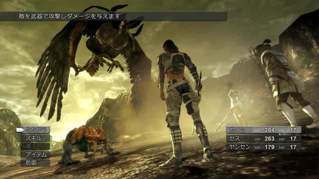Vidéo Lost Odyssey