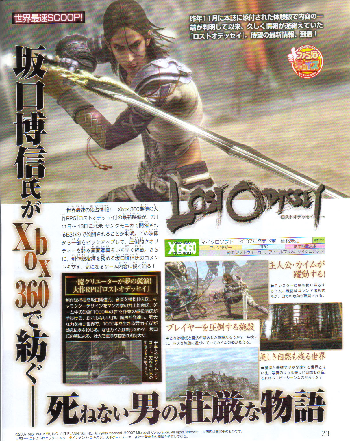Lost Odyssey se précise en images