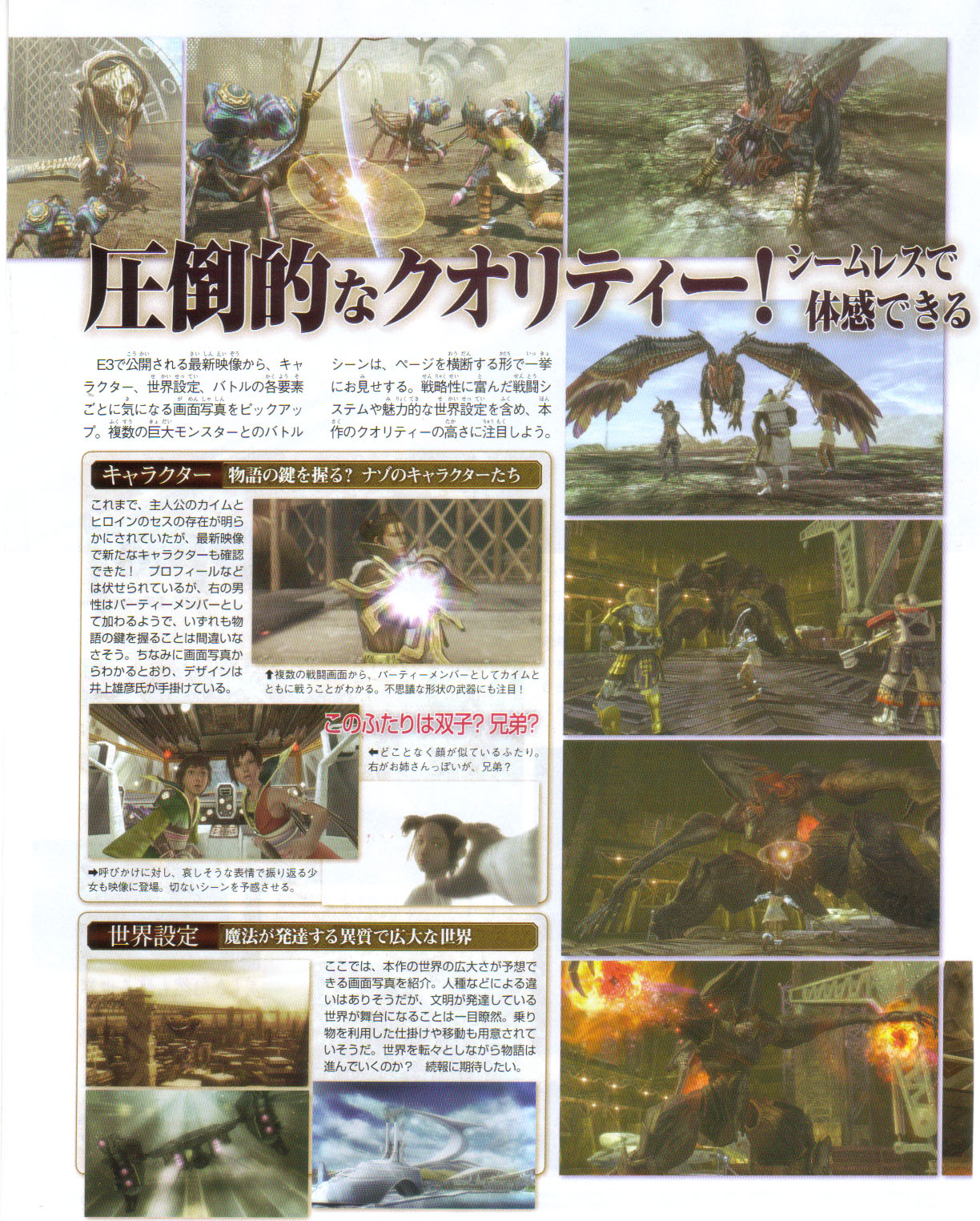 Lost Odyssey se précise en images
