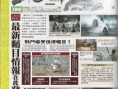 Lost Odyssey à travers les âges