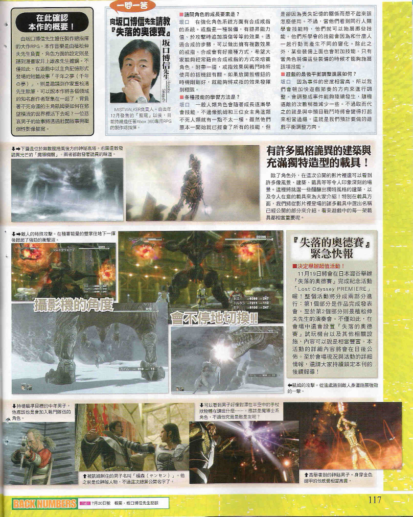 Lost Odyssey à travers les âges