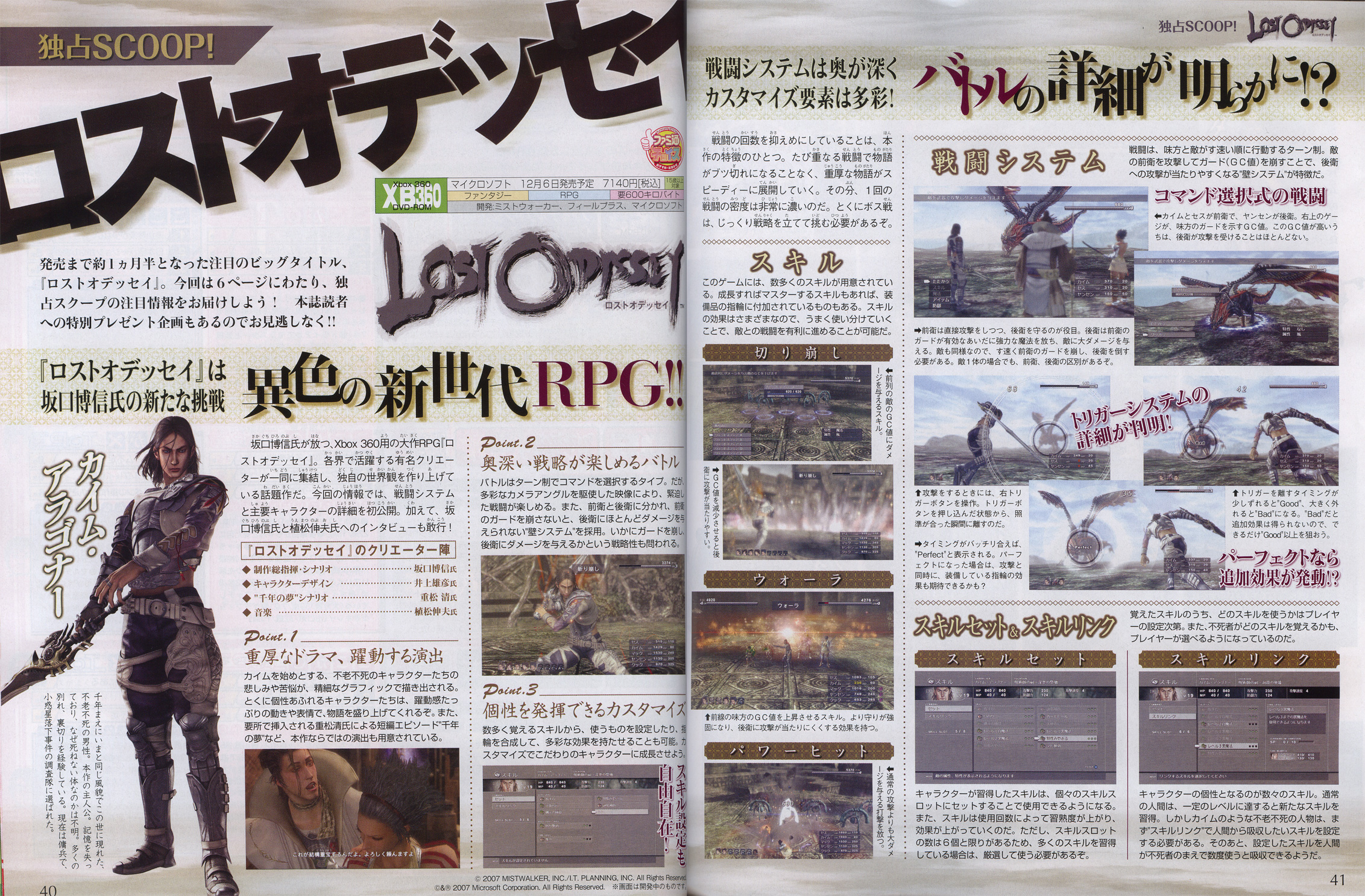 Lost Odyssey à l'affiche