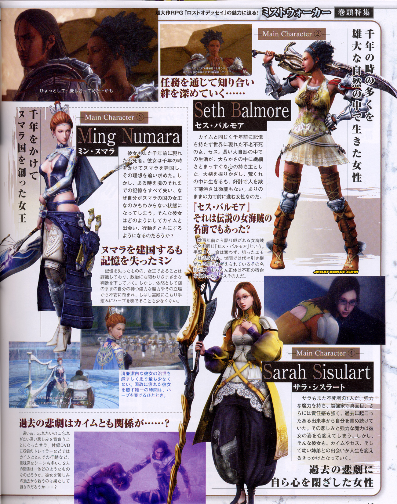 Lost Odyssey fait les présentations