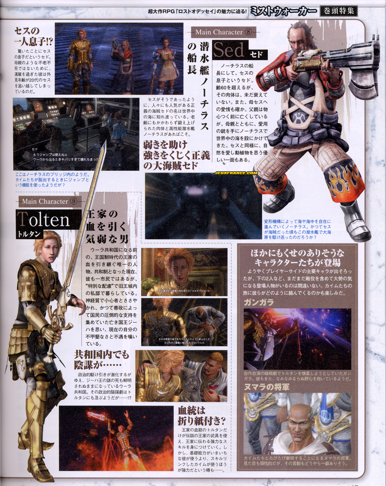Lost Odyssey fait les présentations