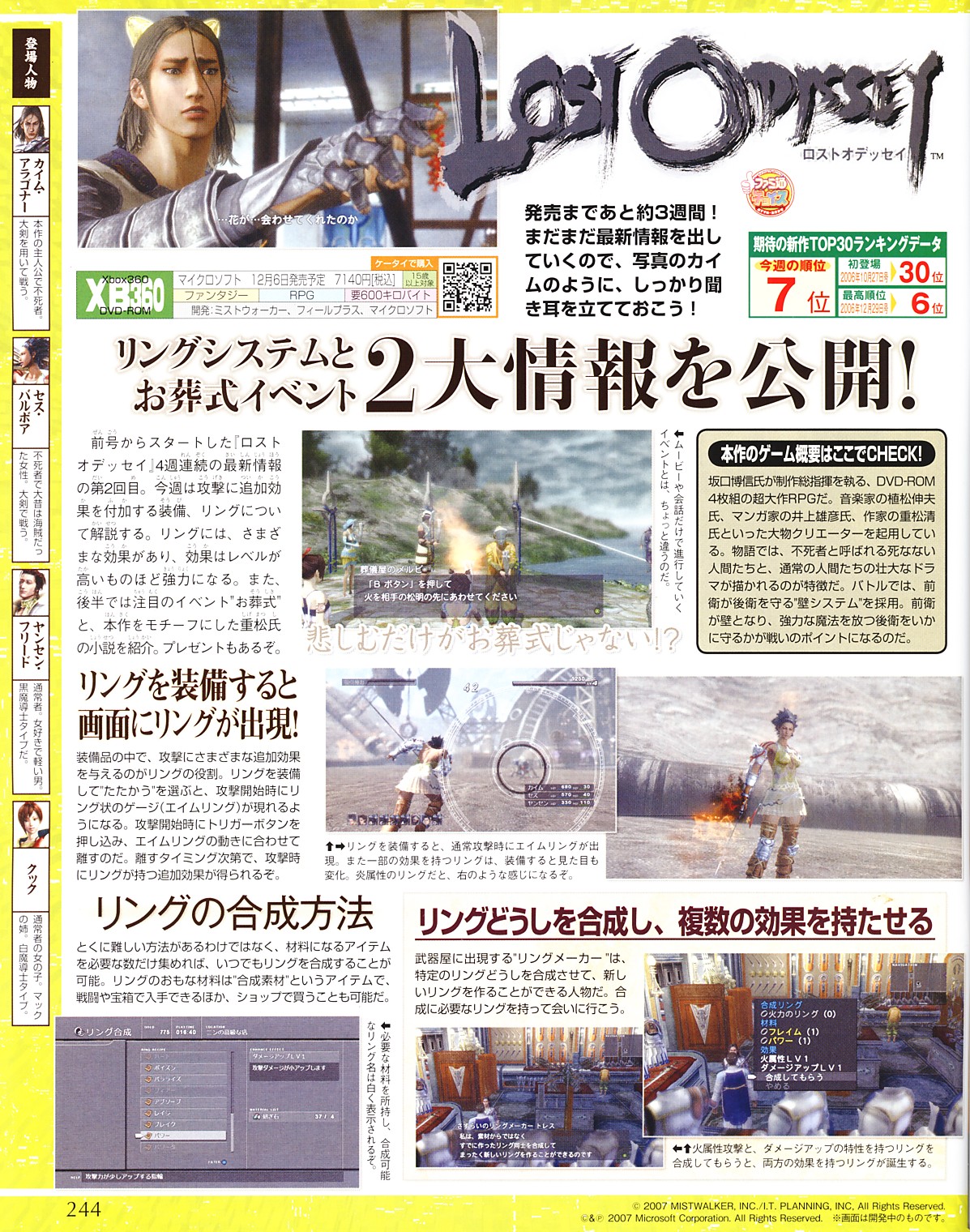 Lost Odyssey prend la pose