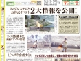 Lost Odyssey prend la pose