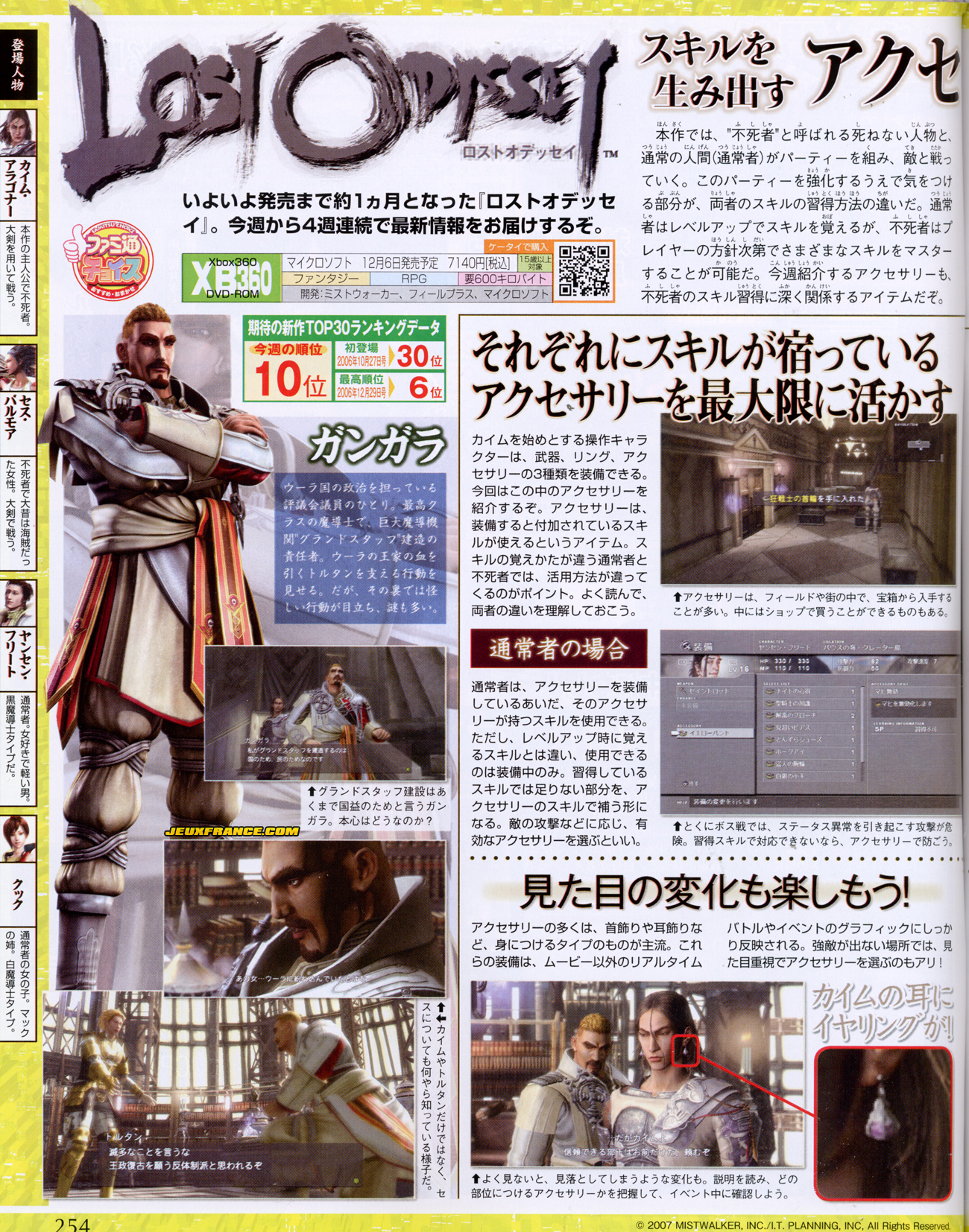 Lost Odyssey : plus d'images