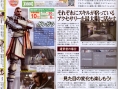 Lost Odyssey : plus d'images
