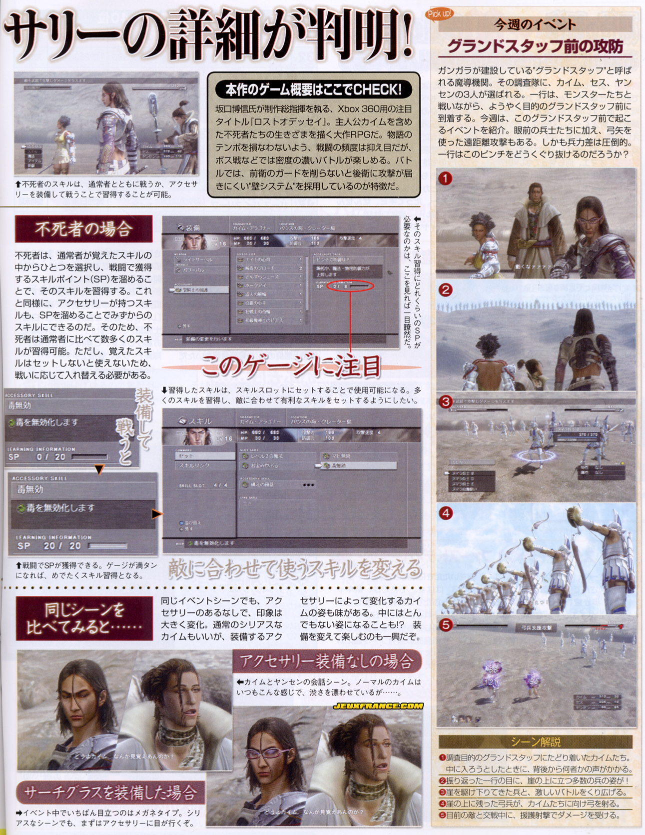 Lost Odyssey : plus d'images