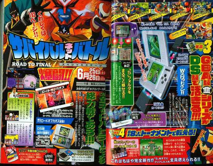 Mega Man Battle Network 5 imagé