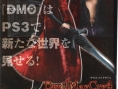 Devil May Cry 4 : des détails