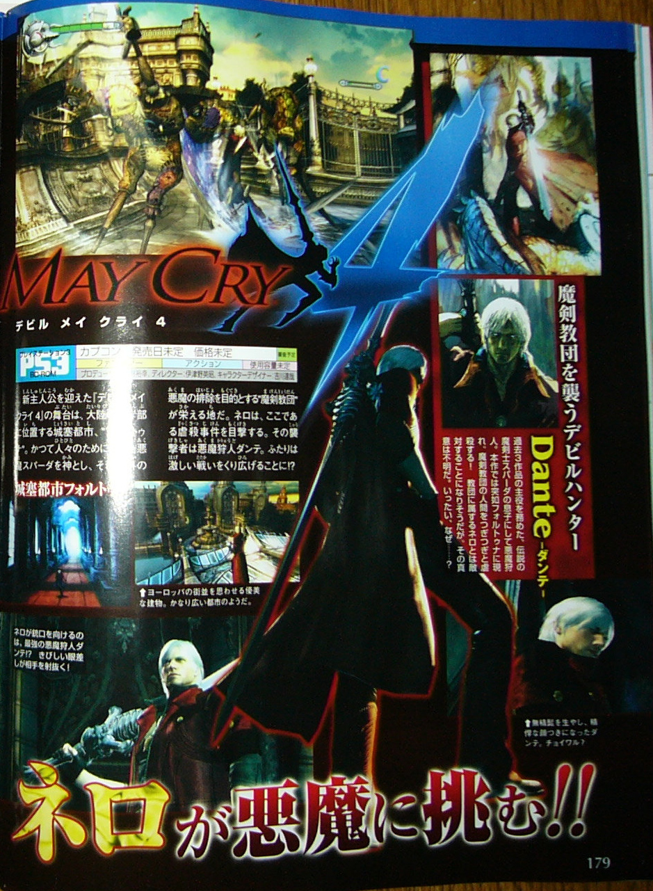 Devil May Cry 4 : premières images