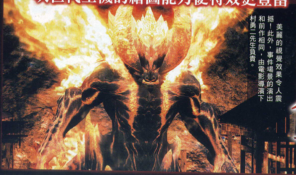 Devil May Cry 4 en images