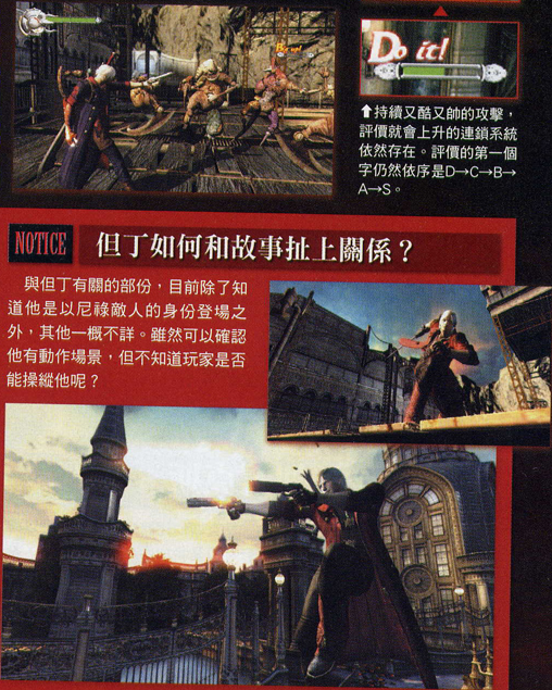 Devil May Cry 4 en images