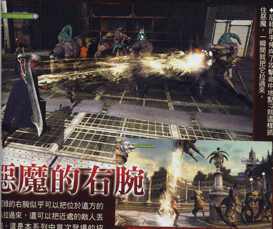 Devil May Cry 4 en images