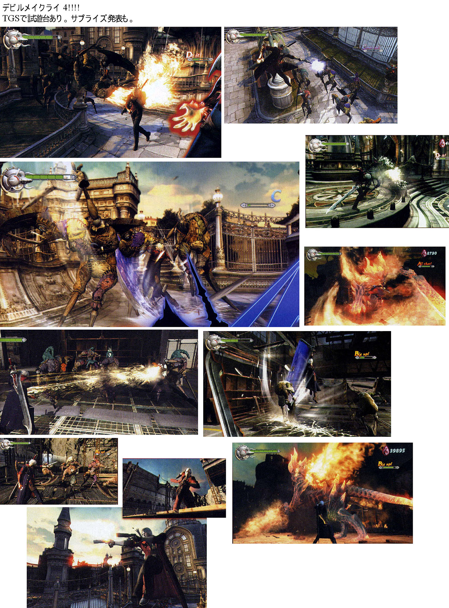 Devil May Cry 4 en images