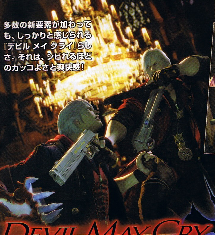 Devil May Cry 4 : plus d'images